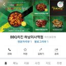비비큐(BBQ)하남미사역점 이미지