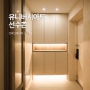대구 북구 인테리어 유니버시아드 선수촌 아파트 소개