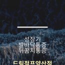 자연드림양산점 이미지