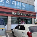 9988 해장국 | 영덕 현지인 맛집, 내돈내산 영덕 해장국 맛집 첫눈애감자탕
