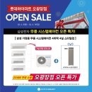 원격대학형태 | [공지] 포항시스템에어컨 오픈할인 삼성DVM 스타일업 4마력4실 5마력5실 다배관 단배관 + 인티니티 공기...