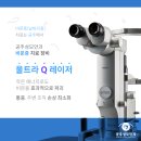 공주성모안과의원 이미지