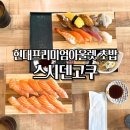스시덴고쿠송도 - 16993 | 스시덴고쿠송도