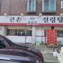 큰손맛집 이미지