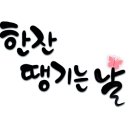 지리산꽃다연 이미지