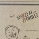 남성여객자동차(주) 이미지