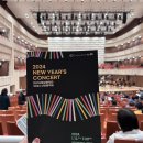 수원시립교향악단 신년음악회 | 대구시립교향악단 2024년 신년음악회 다녀온 후기✨