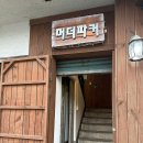[전주 방탈출] 머더파커 어드벤처 전주2호점 스모커 후기