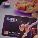 심야까지 장사하는 성신여대 맛집 주류충전소 성신여대점
