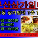 비룡공인중개사사무소 이미지