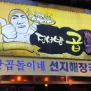 진서방곱이네 이미지