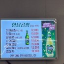 미동곱창 이미지
