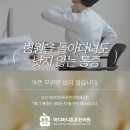 마디마디튼튼한의원 티스토리