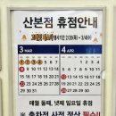(주)이마트 산본점 네이버블로그