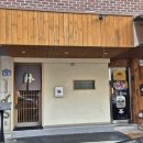 스시림 | 일산 오마카세 저렴하고 맛있는 곳 '스시림'