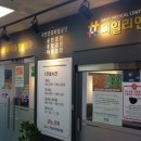 데일리연합의원 이미지