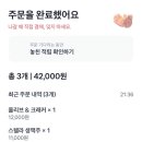둠칫