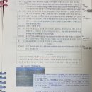 [전북] 1차 71.33 /2차 100점(교대원병행/초수/올인/타교과 기간제경험O/관리7조) 이미지