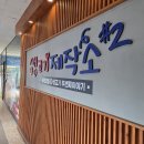 포천돼지생고기 | 생고기제작소 포천송우리점 무한리필B코스 식사후기