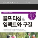 허상욱 골프아카데미 이미지