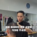 래피드 바버샵