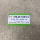 효문공단 내부도로 | 평택 이편한자동차운전전문학원 후기 및 용인운전면허시험장에서 면허 발급하기