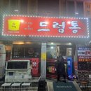 석화해물 이미지