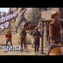 라라미에서 온 사나이 이미지