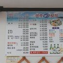 상주바다횟집 이미지