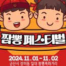 금짬뽕 - 달성군 서재로 137 | 금짬뽕