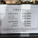 가평 맛집 : 농부의뜰 | 건강한 맛의 버섯전골 강된장비빔밥 감자전