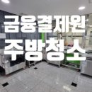 금융결제원 생활관 이미지