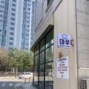 병점빵집ㅣ진안동카페 빵집 마루 베이커리 대존맛 추천 솔직 후기
