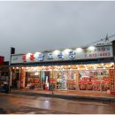 팔도식당