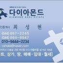 다이아몬드공인중개사사무소 이미지
