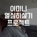 이*열 이미지