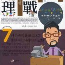 동국대 김동완 교수님의 사주명리학 물상론분석 출간 및 사주명리학 시리즈 안내 이미지