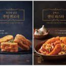 비에이치씨치킨비어존 이미지