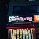 올인떡볶이