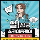 스카이 ENG 이미지