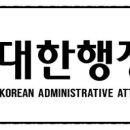 예전 행정사 사무소 이미지