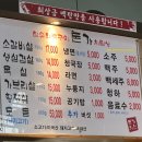 돈가참숯화로구이 이미지