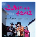 그녀들만 아는 공소시효 이미지