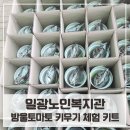 일광노인복지관 이미지