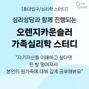 [5월 홍대입구 비전공자 심리학 스터디 모임 안내] 이미지