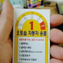 오토숍 이미지