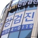 과천중앙치과의원 이미지