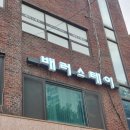 잠실스테이 이미지