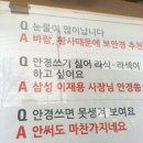 Q&A를 받은 안경가게 이미지