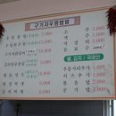 구기자 우렁쌈밥